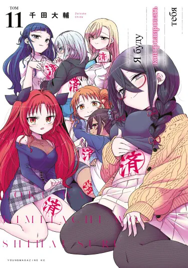 Я буду контролировать тебя Том - 1 Глава - 1 Хентай манга и Додзинси