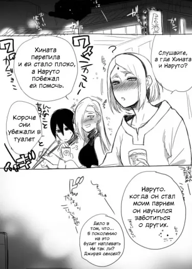 Свидание в туалете Том - 1 Глава - 1 Хентай манга и Додзинси