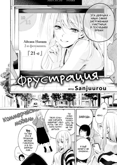 Фрустрация Том - 1 Глава - 1 Хентай манга и Додзинси