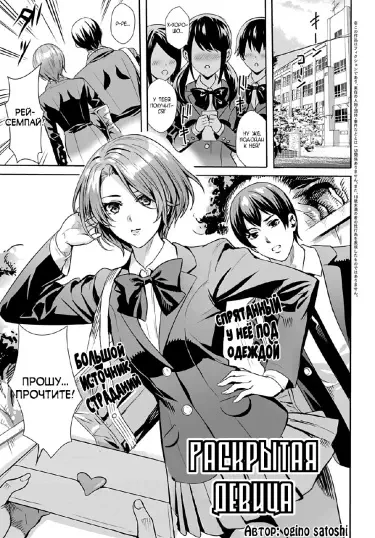 Раскрытая Девица Том - 1 Глава - 1 Хентай манга и Додзинси