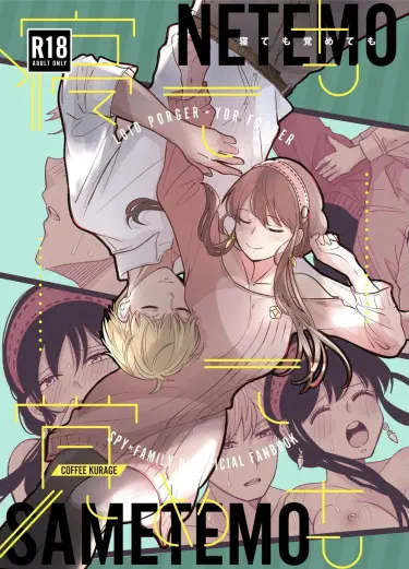 Засыпать и просыпаться рядом с тобой Том - 1 Глава - 1 Хентай манга и Додзинси