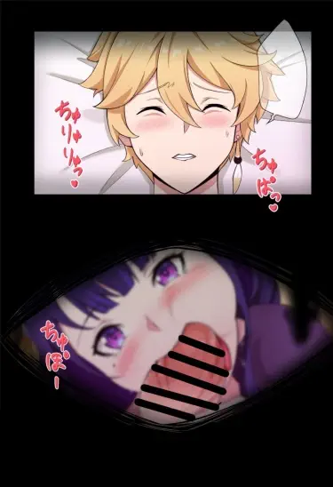 Сёгун Райден x Итэр Том - 1 Глава - 1 Хентай манга и Додзинси