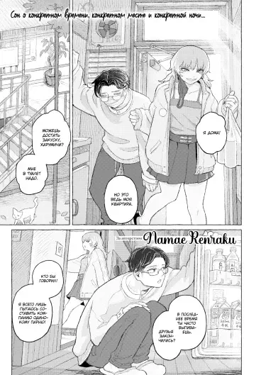 Первая весна в квартире 204 Том - 1 Глава - 1 Хентай манга и Додзинси