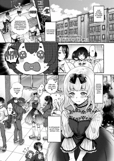 Распускаясь под светом софитов Том - 1 Глава - 1 Хентай манга и Додзинси