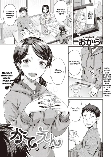 Family Prostitution Том - 1 Глава - 1 Хентай манга и Додзинси