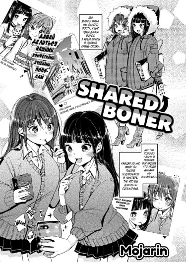 Стояк на двоих Том - 1 Глава - 1 Хентай манга и Додзинси