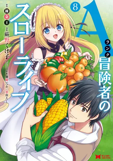 Размеренная жизнь искателя приключений "А"-ранга Том - 1 Глава - 4 Хентай манга и Додзинси