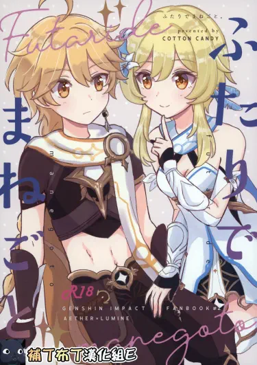 Близнецы Том - 1 Глава - 1 Хентай манга и Додзинси