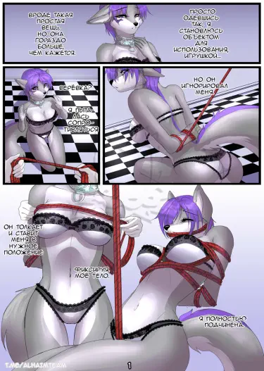 Сладкое освобождение Том - 1 Глава - 1 Хентай манга и Додзинси