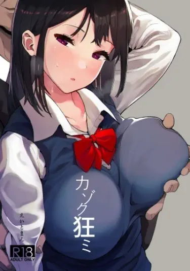 Безумие Казоку Том - 1 Глава - 1 Хентай манга и Додзинси