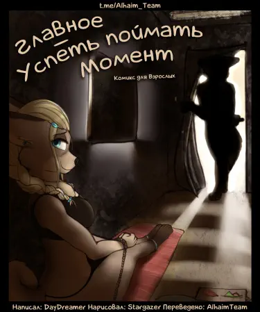 Главное - успеть поймать момент Том - 1 Глава - 1 Хентай манга и Додзинси