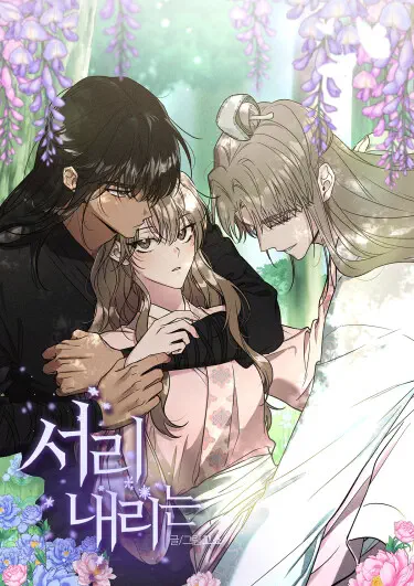 Сокрытое инеем Том - 1 Глава - 8 Хентай манга и Додзинси