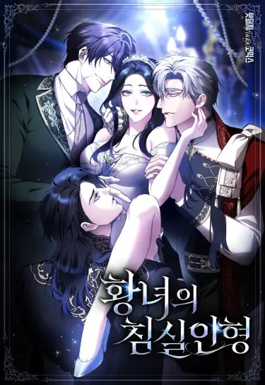 Игрушка в спальне принцессы Том - 1 Глава - 43 Хентай манга и Додзинси