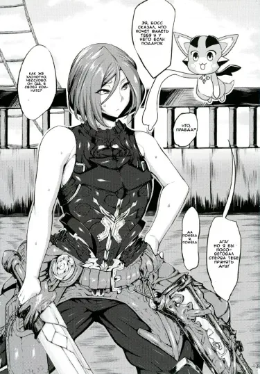 Аполлония отрекается от жизни рыцаря в пользу материнства Том - 1 Глава - 1 Хентай манга и Додзинси