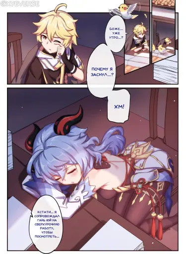 Гань Юй Том - 1 Глава - 1 Хентай манга и Додзинси