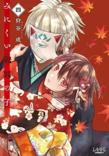 Неприметная девушка квартала красных фонарей Том - 1 Глава - 1 Хентай манга и Додзинси