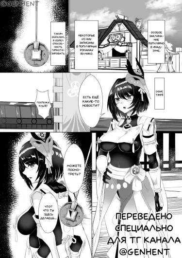 Кудзё Сара которую нужно загипнотизировать Том - 1 Глава - 1 Хентай манга и Додзинси