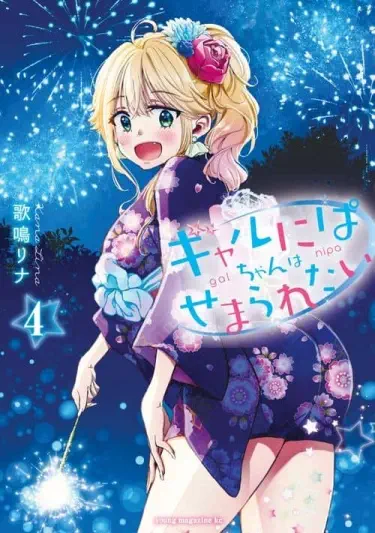 Гяру ниПа-тян хочет, чтобы с ней обращались грубо Том - 1 Глава - 6 Хентай манга и Додзинси