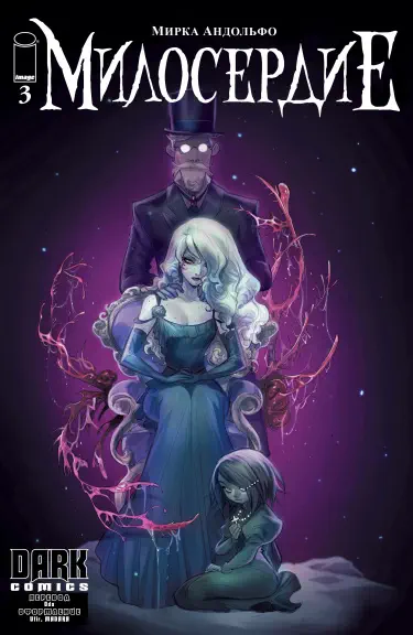 Милосердие Том - 1 Глава - 5 Хентай манга и Додзинси