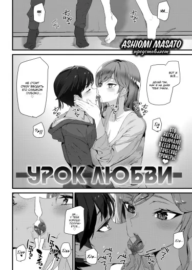 Урок любви Том - 1 Глава - 1 Хентай манга и Додзинси