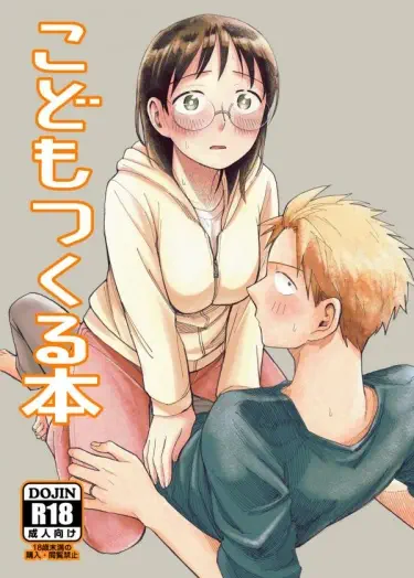 Пот и мыло: Книга о зачатии ребёнка Том - 1 Глава - 1 Хентай манга и Додзинси