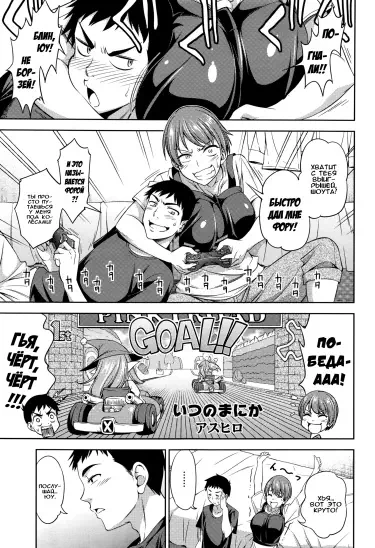 Девушка которую я не замечал Том - 1 Глава - 1 Хентай манга и Додзинси