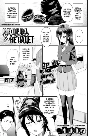 До тех пор, пока Яшима-сан не падет Том - 1 Глава - 1 Хентай манга и Додзинси