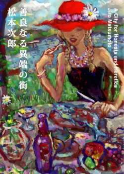 Город добродетельных еретиков Хентай манга и Додзинси