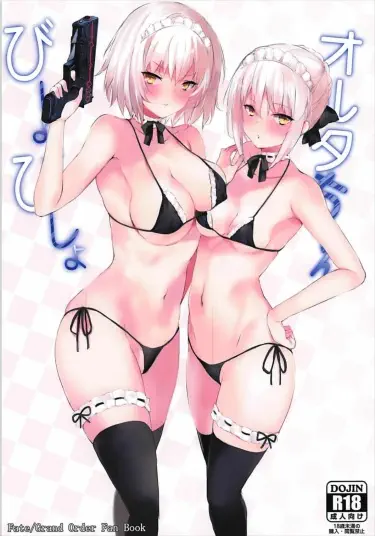 Красота Альтер-чан Том - 1 Глава - 1 Хентай манга и Додзинси