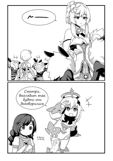 "Языковой" Обмен Том - 1 Глава - 1 Хентай манга и Додзинси