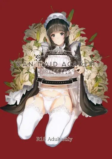 Академия горничных "Лебедь" Хентай манга Додзинси
