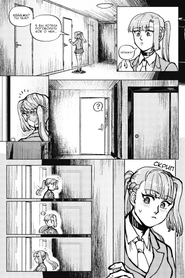 Кейджи, ты где Том - 1 Глава - 1 Хентай манга и Додзинси