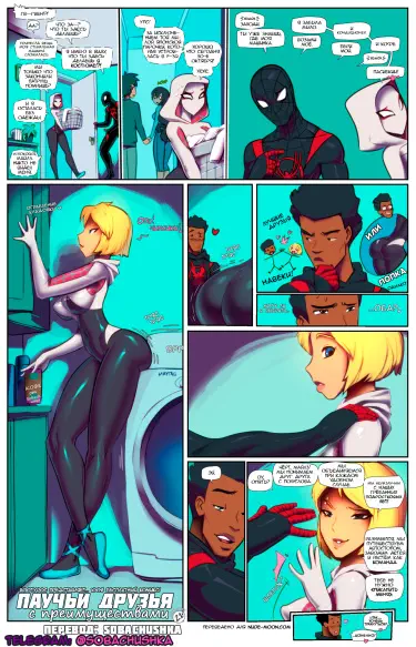 Паучьи друзья с преимуществами Том - 1 Глава - 1 Хентай манга и Додзинси