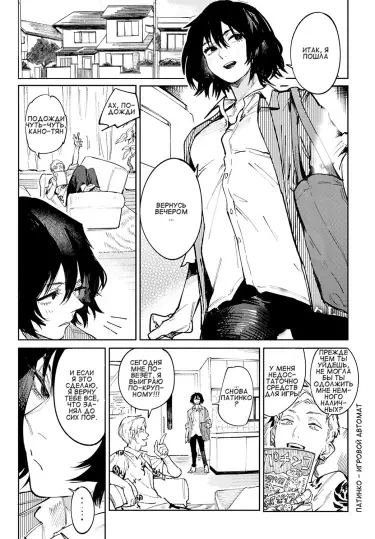 Giketsu Kyouketsu Том - 1 Глава - 1 Хентай манга и Додзинси