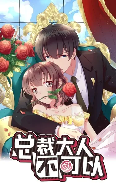 Соблазнённый генеральный директор Том - 1 Глава - 12 Хентай манга и Додзинси