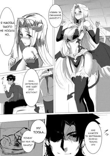 Принцесса хеллоуина Том - 1 Глава - 1 Хентай манга и Додзинси