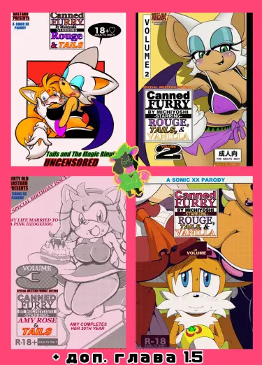 Canned furry Том - 1 Глава - 1-5 Хентай манга и Додзинси
