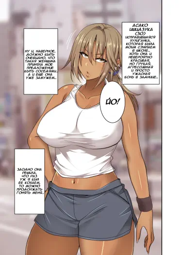 История о том, как я соблазнил свою вредную(замужнюю) сэмпай. Том - 1 Глава - 1 Хентай манга и Додзинси