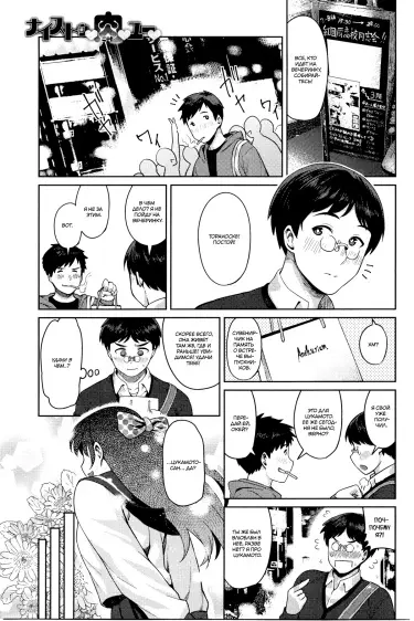 Здравствуй, мяско! Том - 1 Глава - 1 Хентай манга и Додзинси