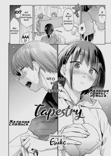 Tsuzure Ori Том - 1 Глава - 1 Хентай манга и Додзинси