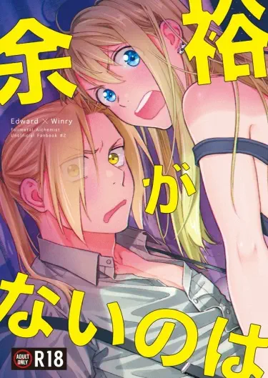 То, что ты не можешь себе позволить Том - 1 Глава - 1 Хентай манга и Додзинси