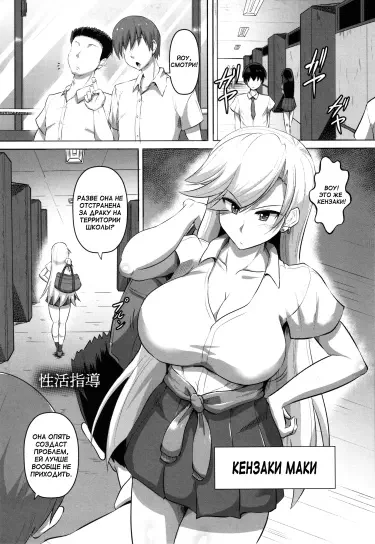 Жизненное руководство Том - 1 Глава - 1 Хентай манга и Додзинси