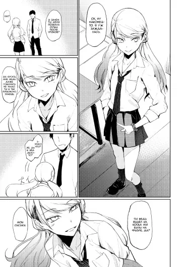 Она позвала меня после уроков Том - 1 Глава - 1 Хентай манга и Додзинси