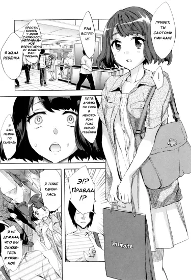 Фан-встреча (Analism) Том - 1 Глава - 1 Хентай манга и Додзинси