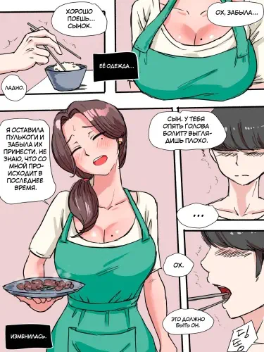 Подозрение Том - 1 Глава - 1 Хентай манга и Додзинси