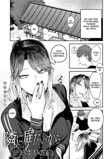 Я всегда буду с тобой Том - 1 Глава - 1 Хентай манга и Додзинси