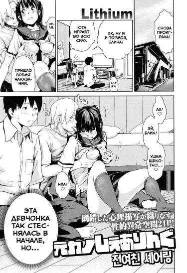 Бывшая на двоих Том - 1 Глава - 1 Хентай манга и Додзинси