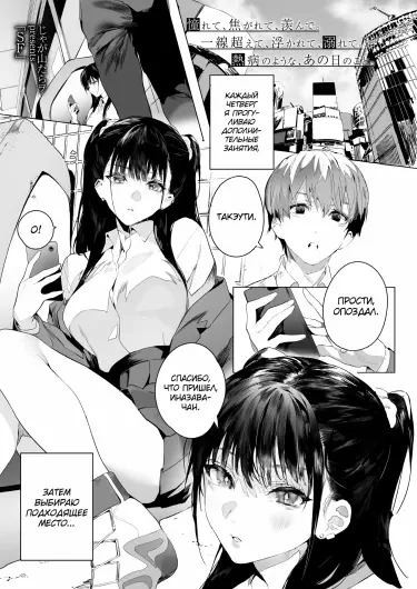 SF Том - 1 Глава - 1 Хентай манга и Додзинси