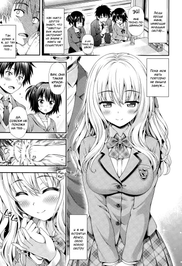 Кисло-сладкий Том - 1 Глава - 1-1 Хентай манга и Додзинси