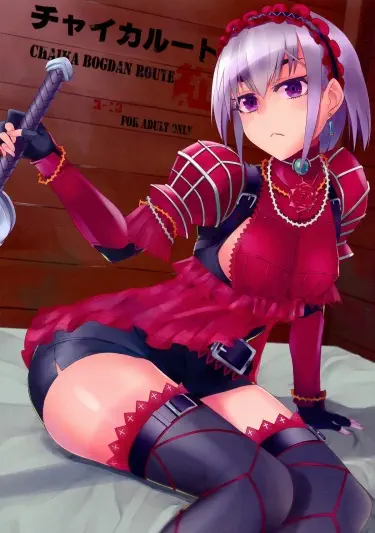 Ещё чуть-чуть левее [Гроб принцессы Чайки] Том - 1 Глава - 1 Хентай манга и Додзинси